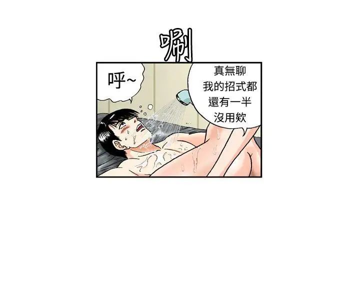 疗癒女孩第1话