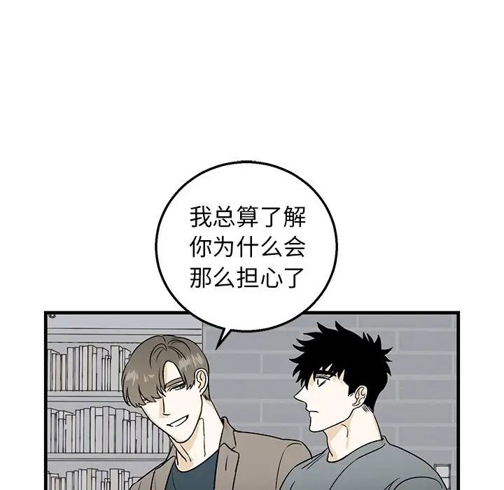 牵我手好吗?第10话