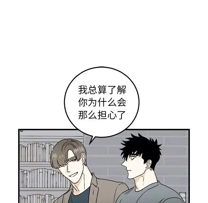 牽我手好嗎?第10话