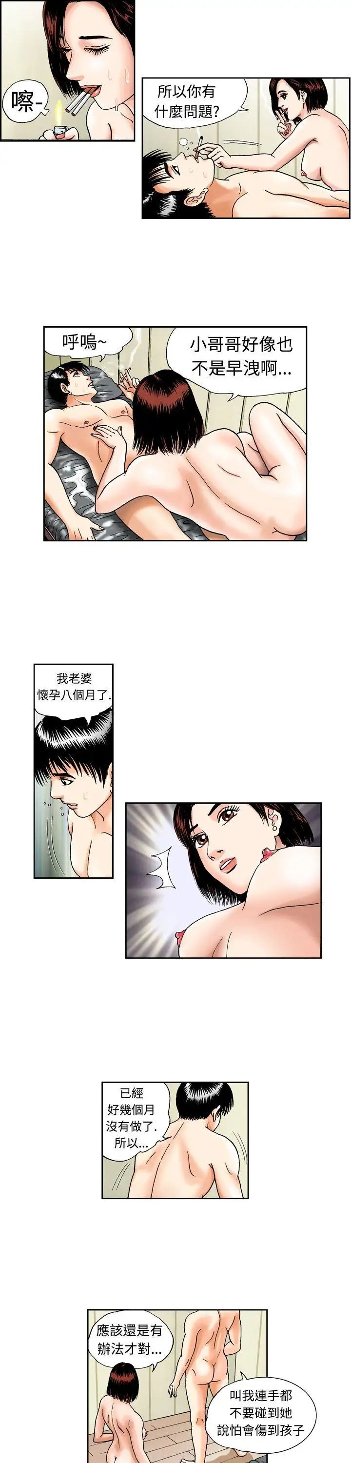 疗癒女孩第1话