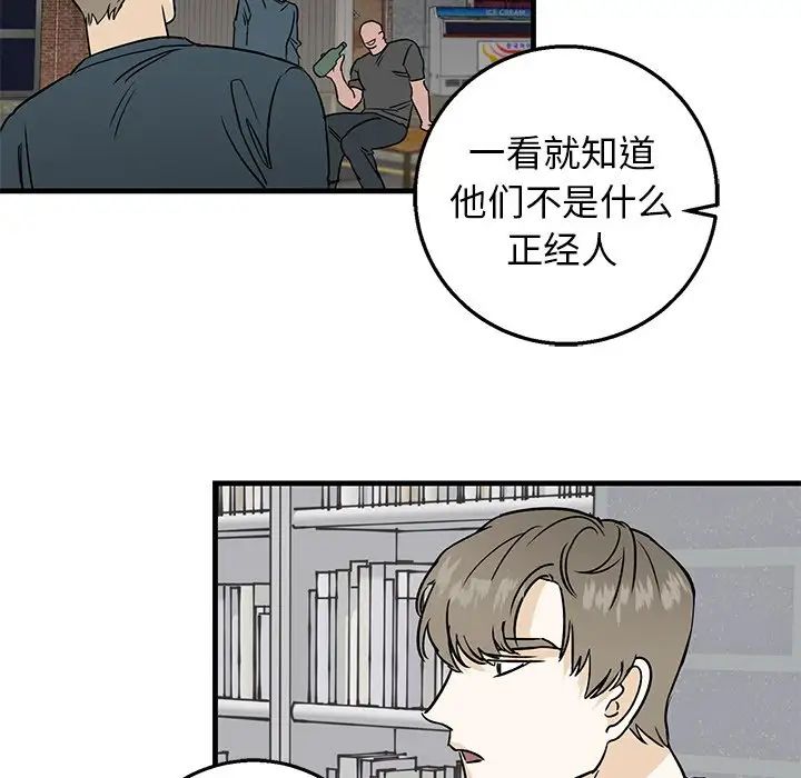 牽我手好嗎?第10话