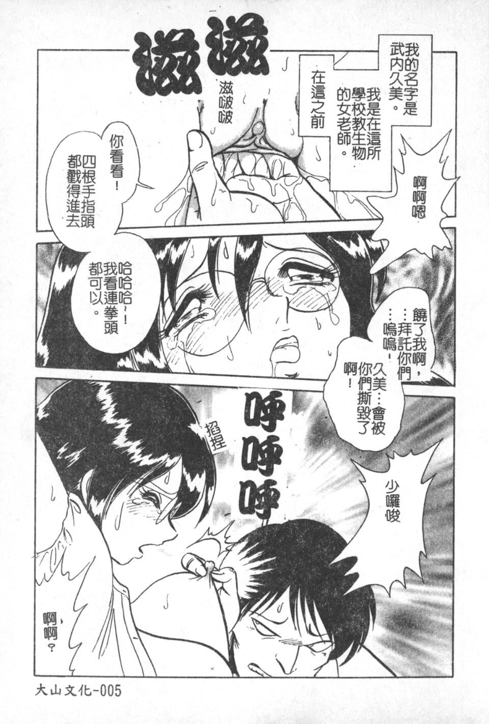 [毛野杨太郎]激しい课外授业[毛野杨太郎]激しい课外授业