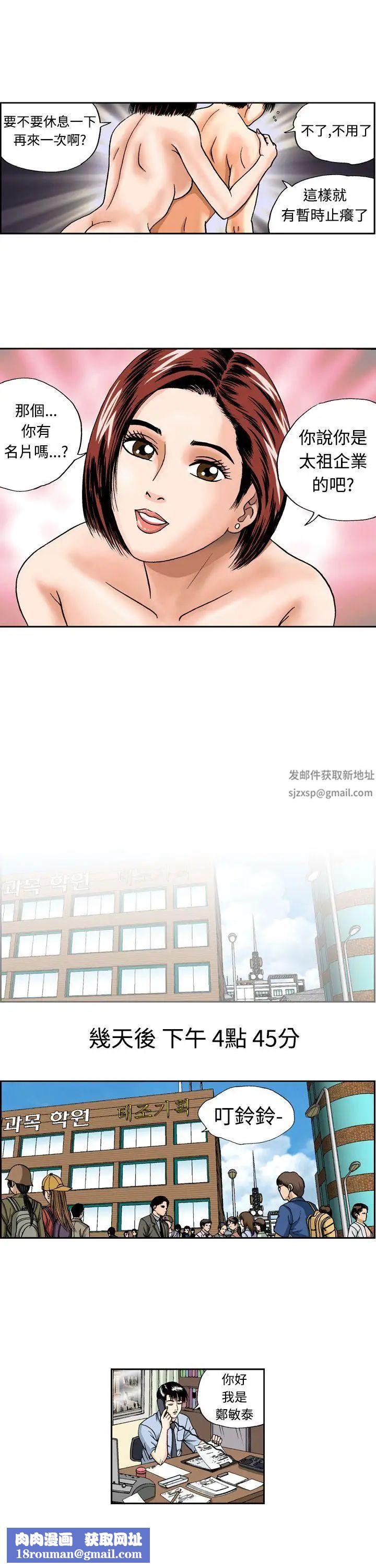 疗癒女孩第1话