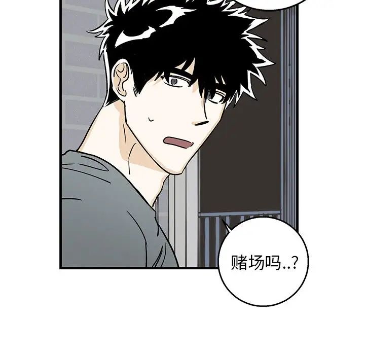 牵我手好吗?第10话