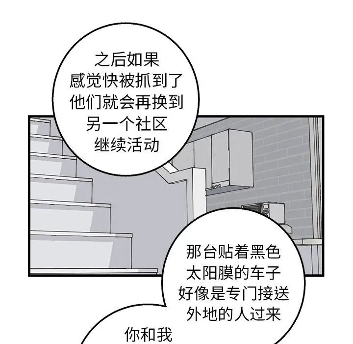 牵我手好吗?第10话