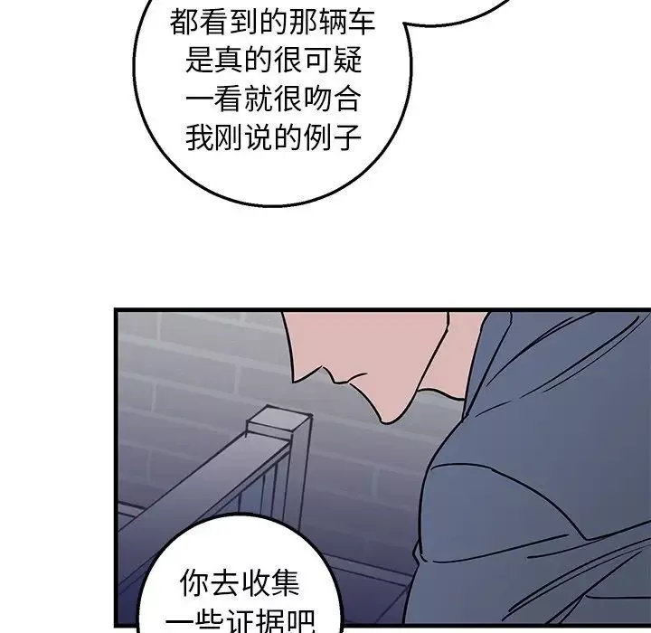 牽我手好嗎?第10话