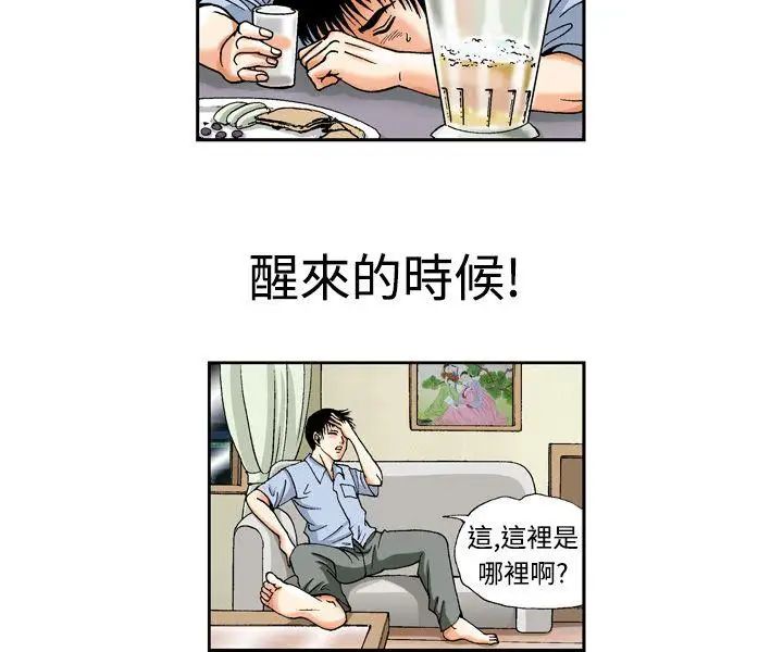 疗癒女孩第1话