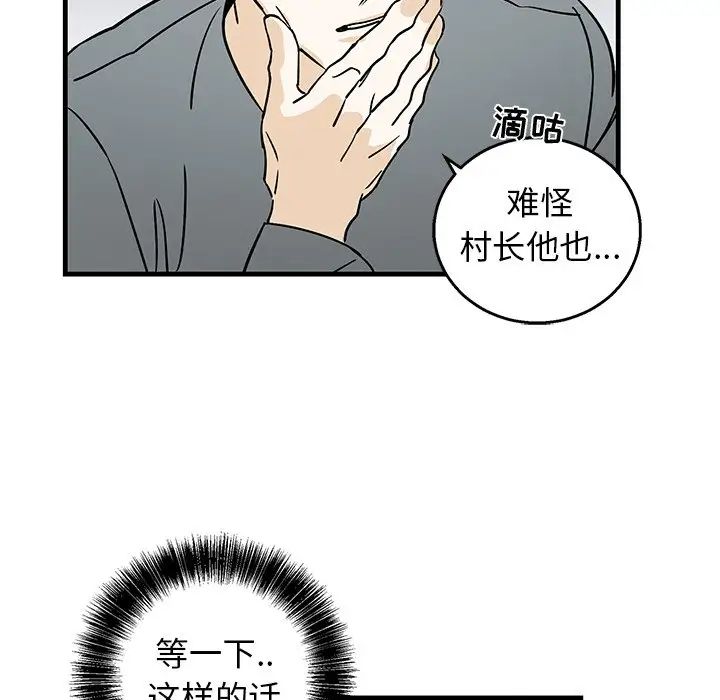 牵我手好吗?第10话