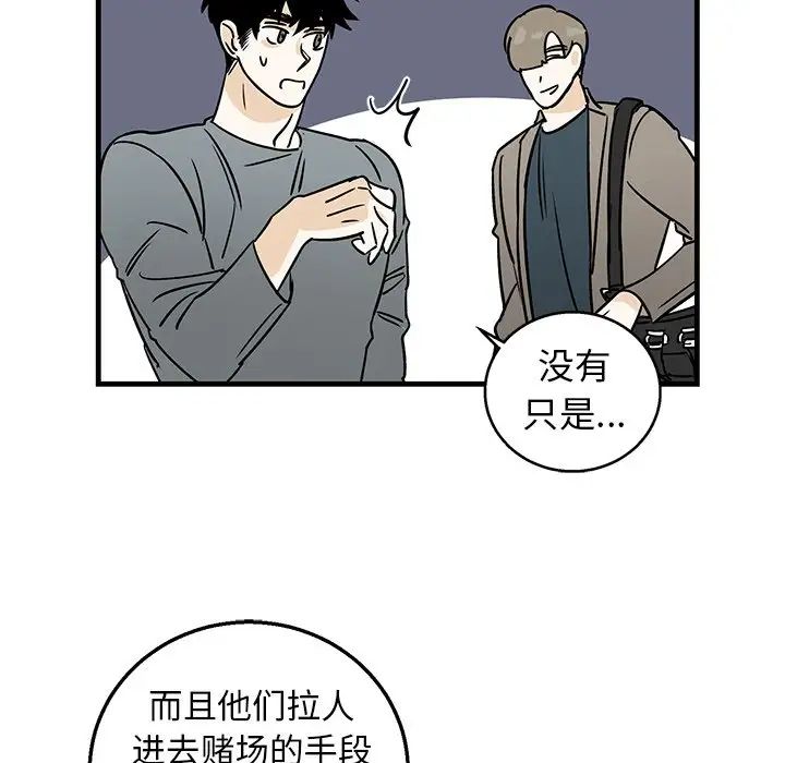 牽我手好嗎?第10话