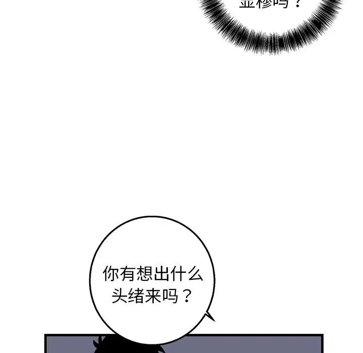 牽我手好嗎?第10话