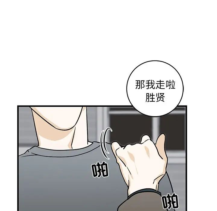 牵我手好吗?第10话