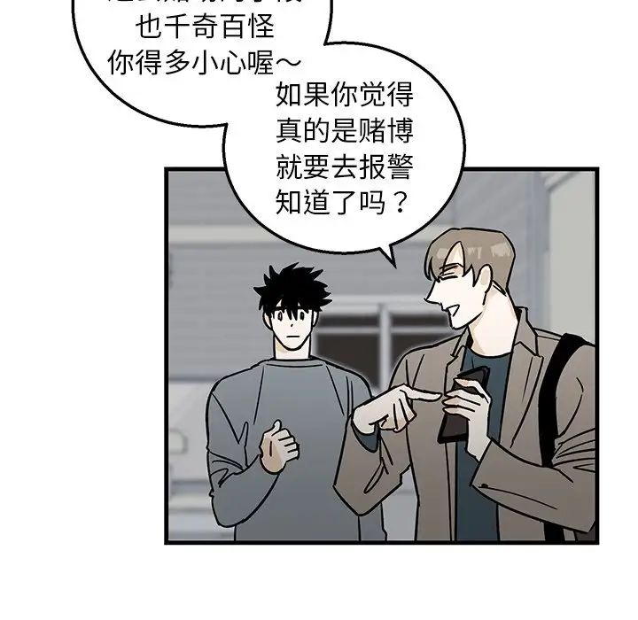 牽我手好嗎?第10话