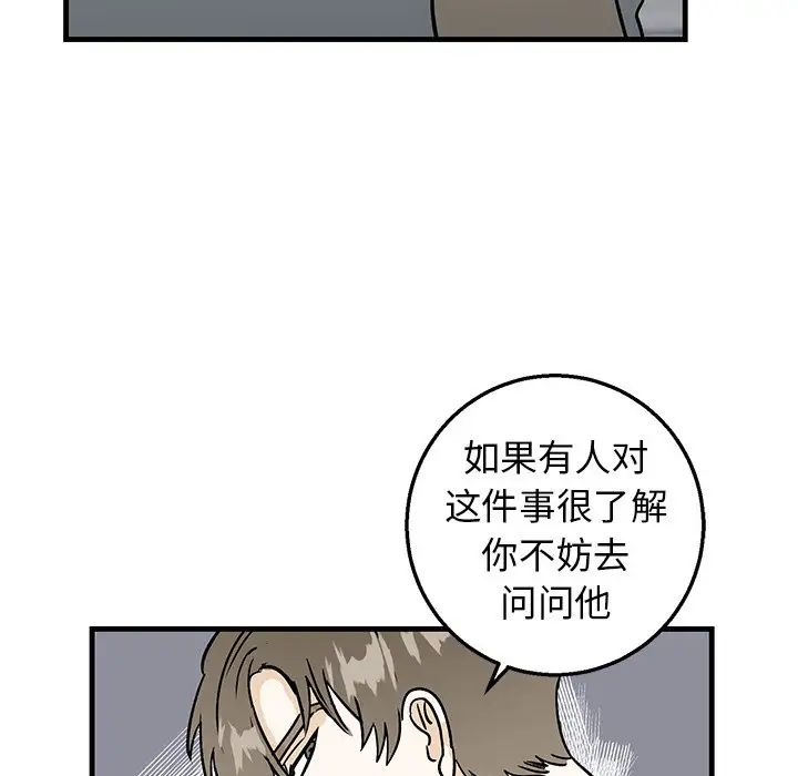 牵我手好吗?第10话