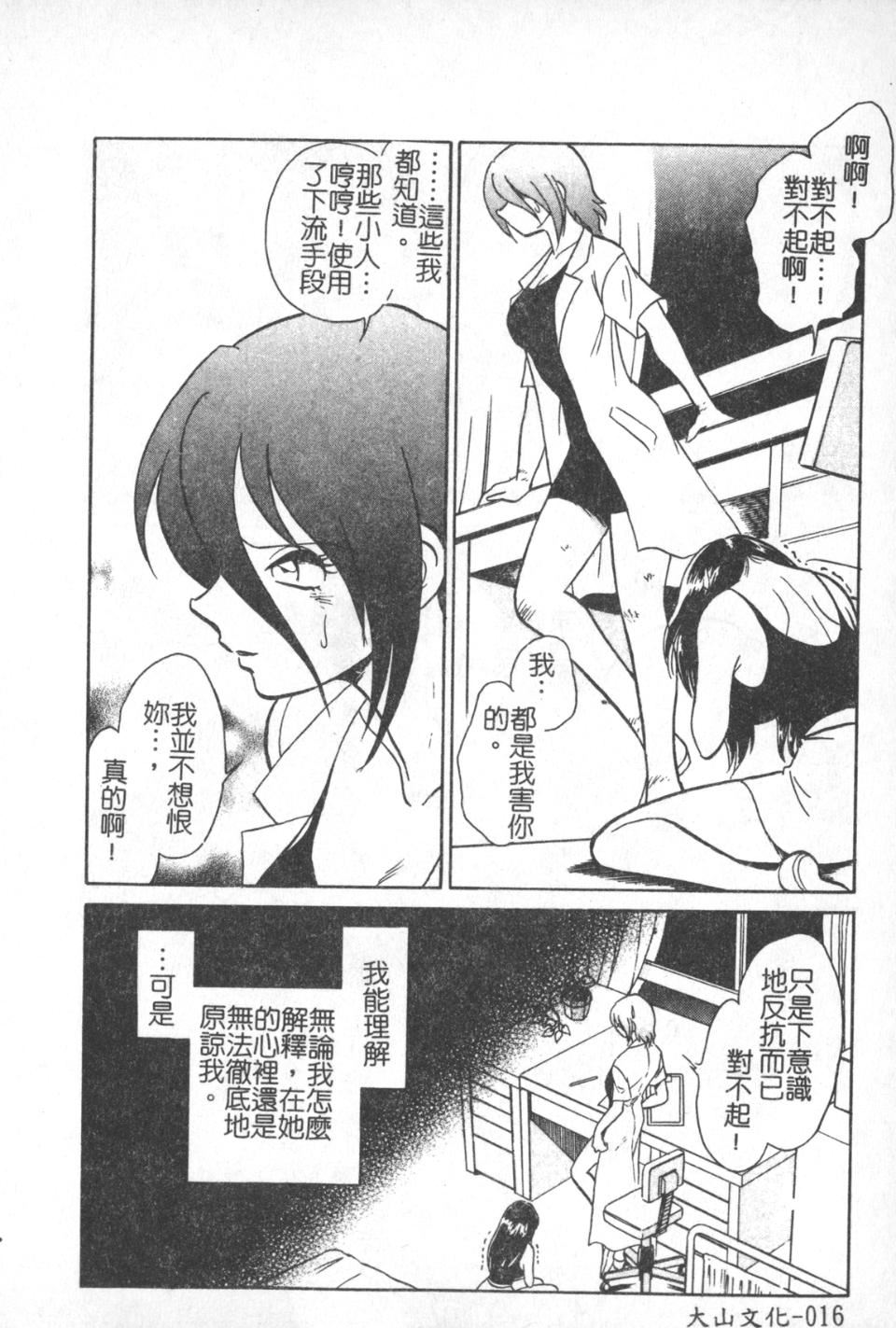 [毛野楊太郎]激しい課外授業[毛野楊太郎]激しい課外授業