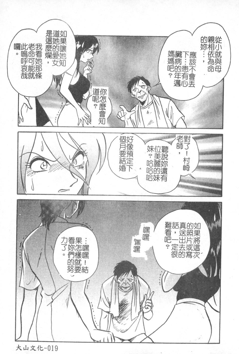 [毛野楊太郎]激しい課外授業[毛野楊太郎]激しい課外授業
