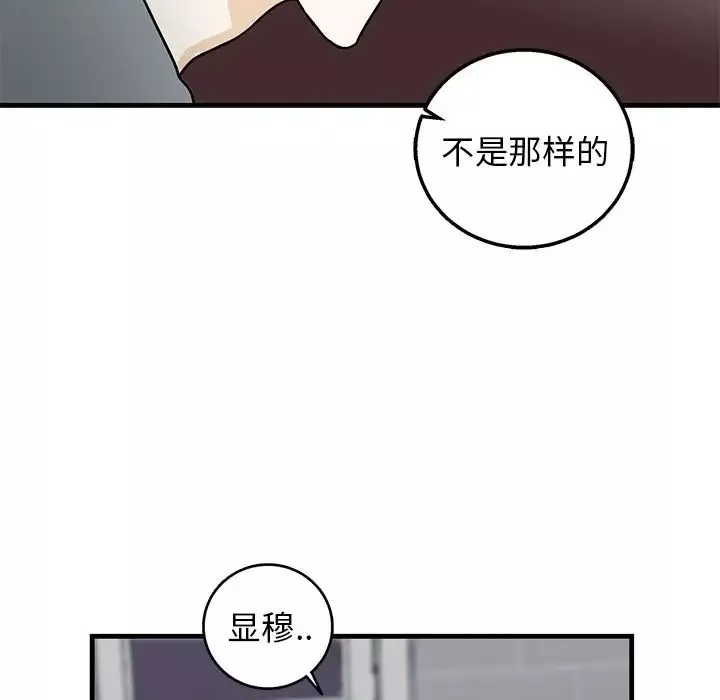 牽我手好嗎?第10话