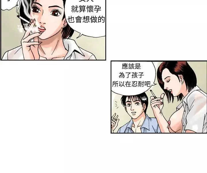 療癒女孩第2話