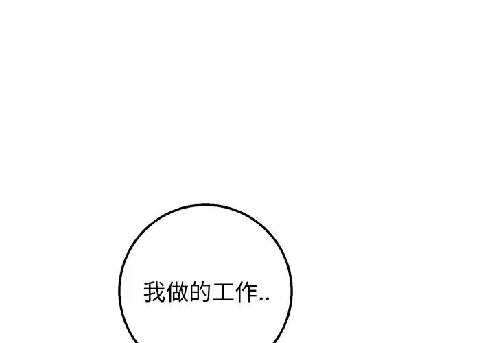 牽我手好嗎?第11话
