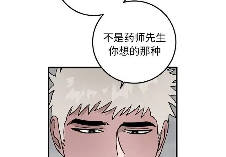 牽我手好嗎?第11话