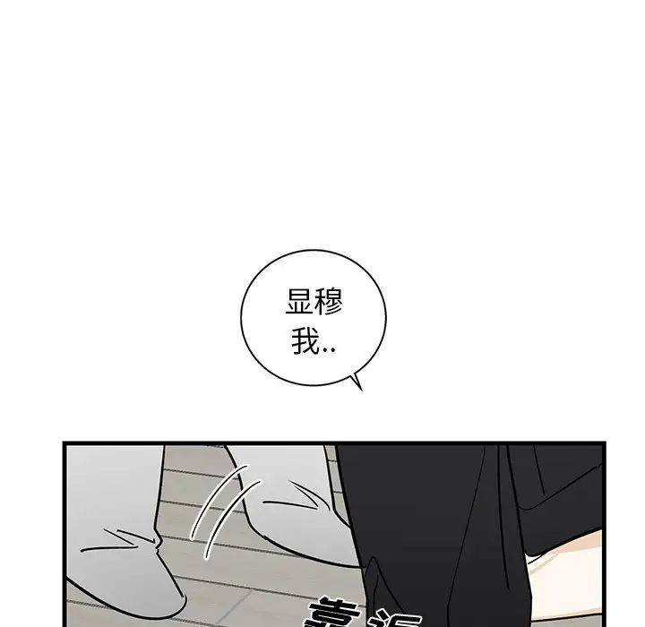 牽我手好嗎?第11话