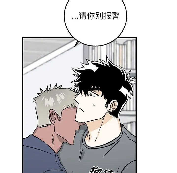 牽我手好嗎?第11话