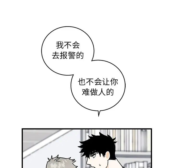 牵我手好吗?第11话