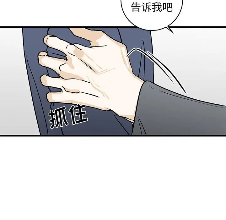 牵我手好吗?第11话