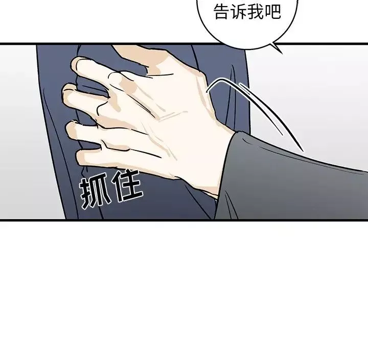 牽我手好嗎?第11话
