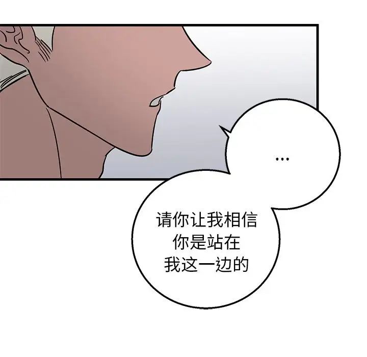 牽我手好嗎?第11话