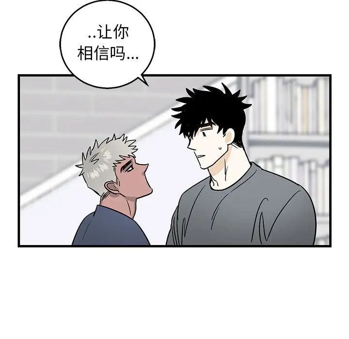 牵我手好吗?第11话
