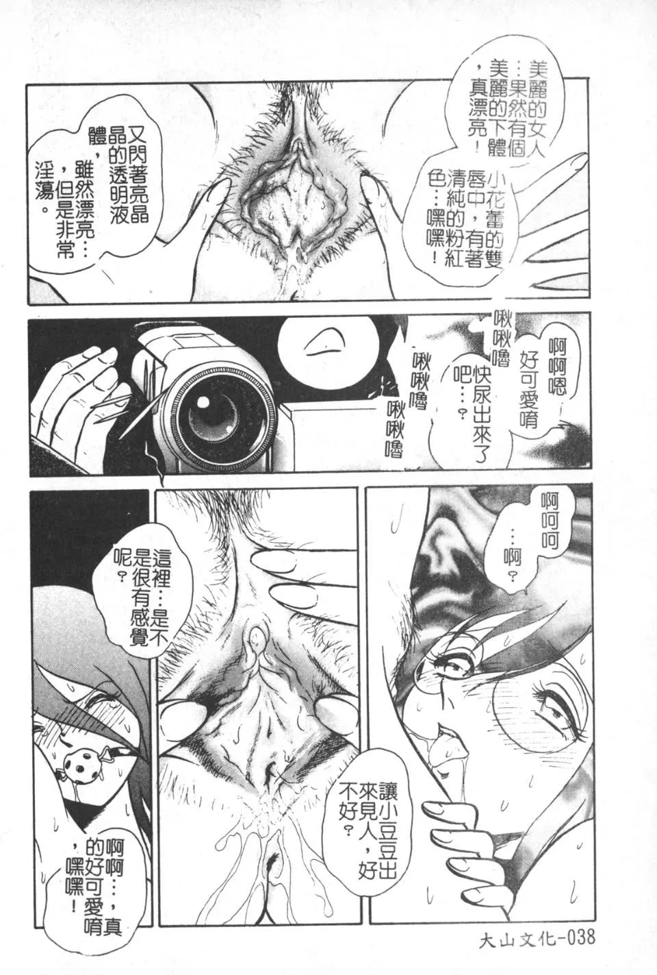 [毛野楊太郎]激しい課外授業[毛野楊太郎]激しい課外授業