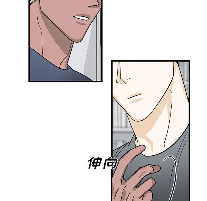 牵我手好吗?第11话