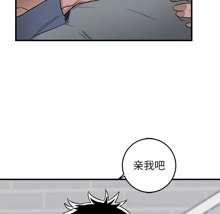 牽我手好嗎?第11话