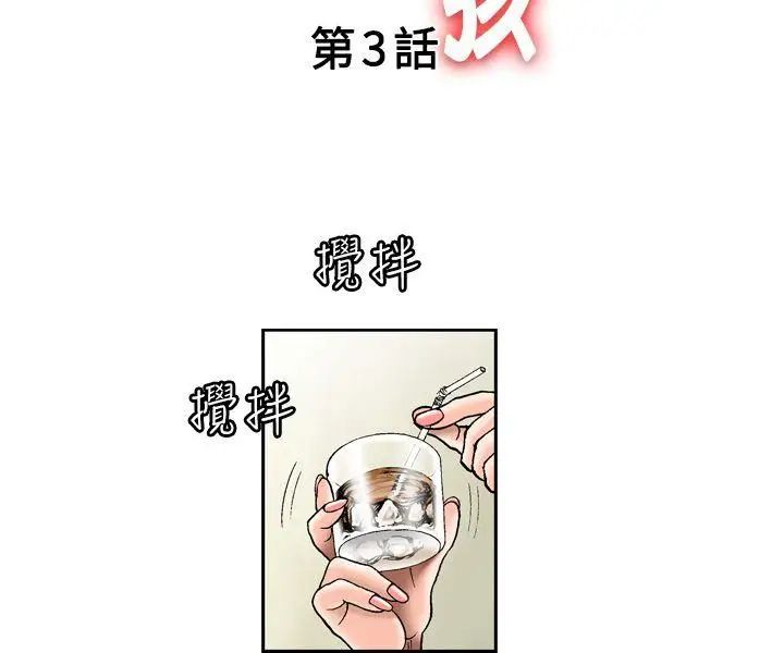 療癒女孩第3話
