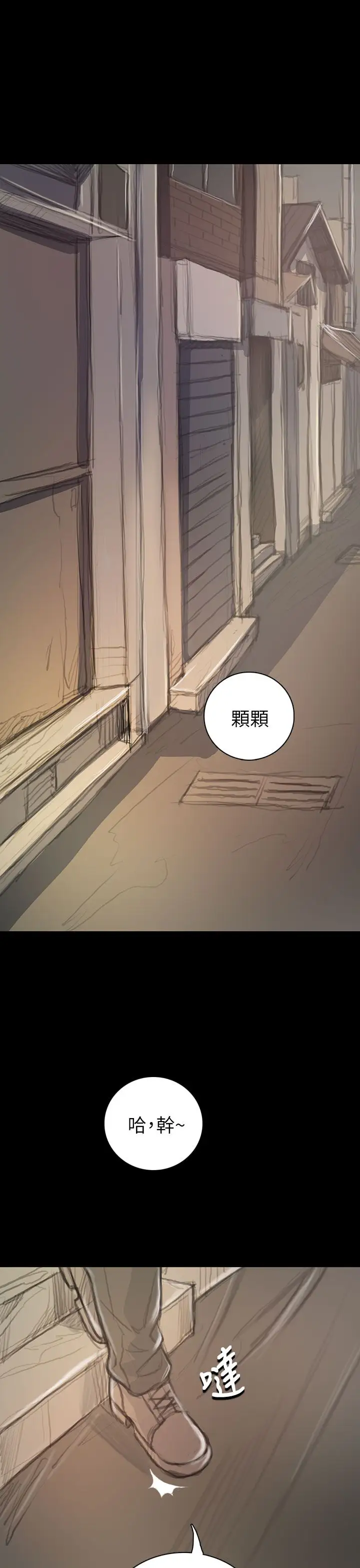 姐姐第20话