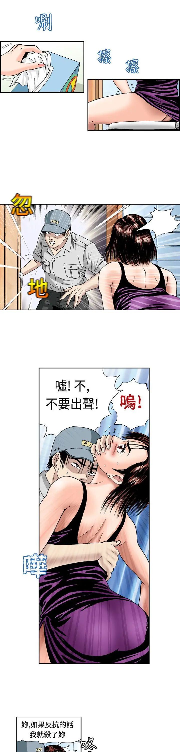 疗癒女孩第3话