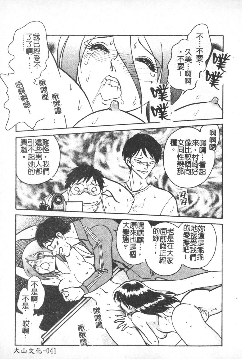 [毛野楊太郎]激しい課外授業[毛野楊太郎]激しい課外授業