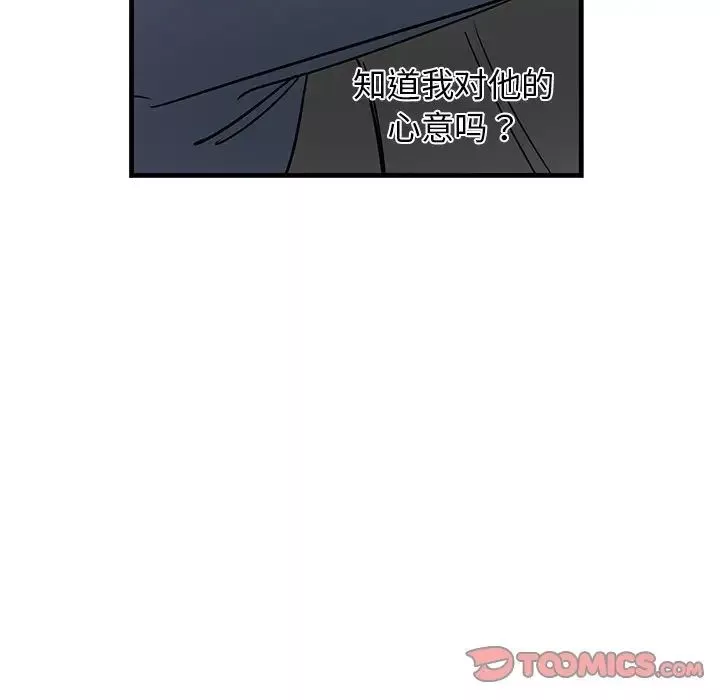 牽我手好嗎?第11话