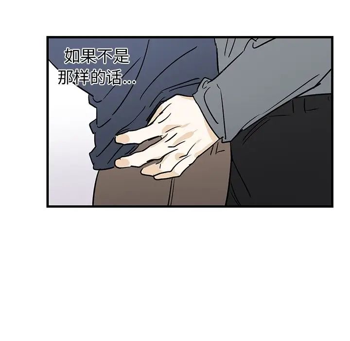 牽我手好嗎?第11话