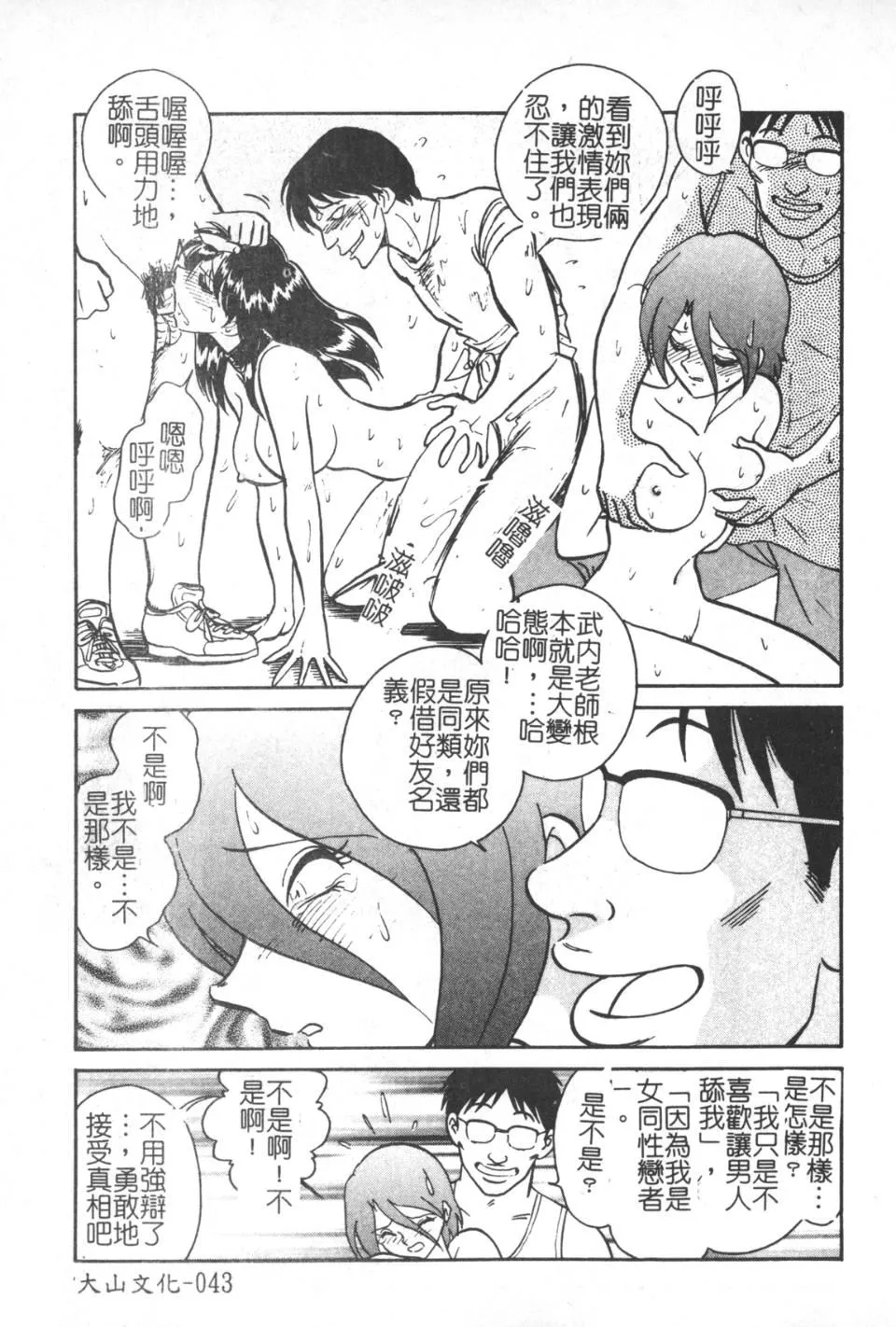 [毛野楊太郎]激しい課外授業[毛野楊太郎]激しい課外授業