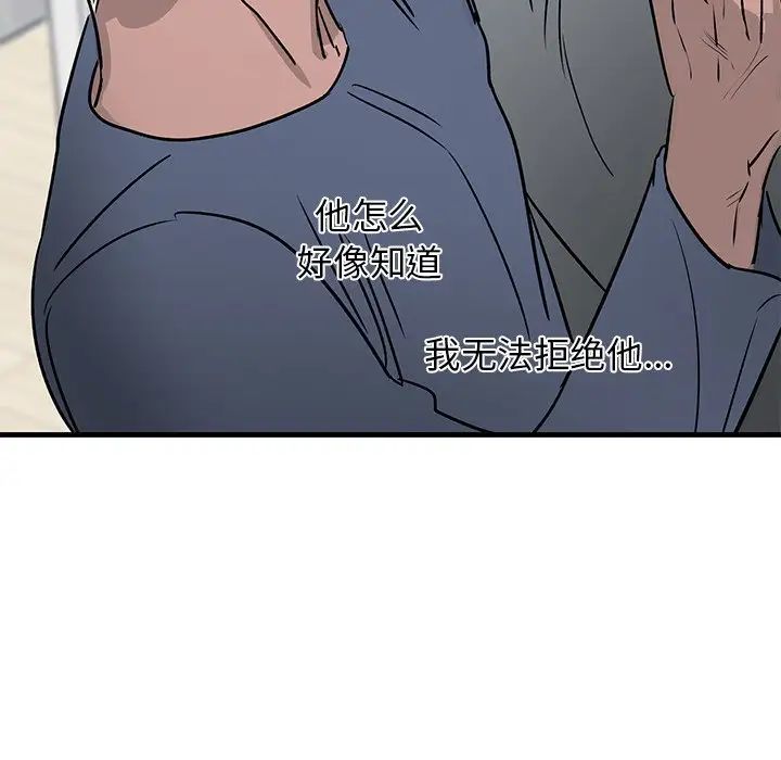 牵我手好吗?第11话