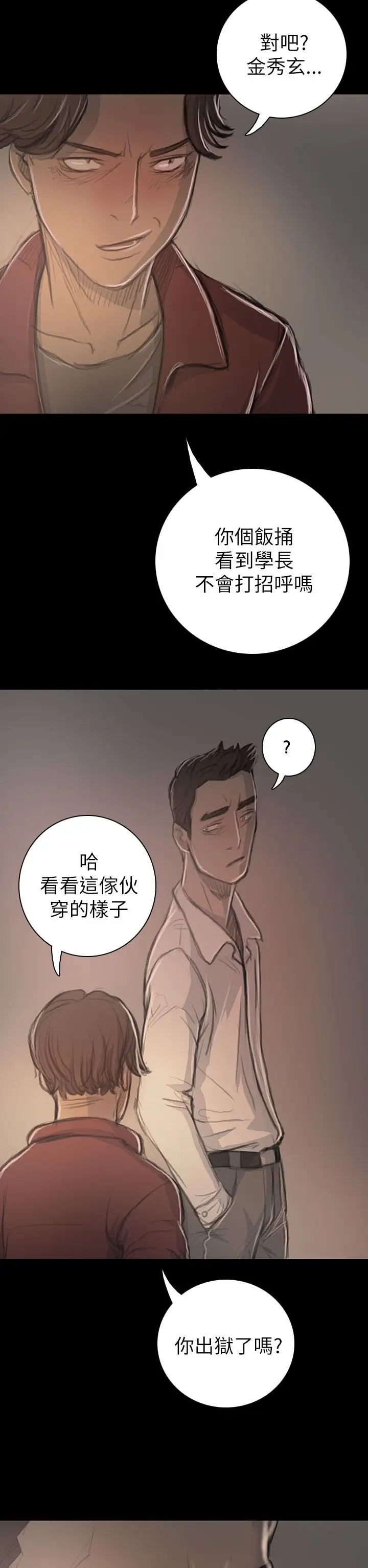 姐姐第20话
