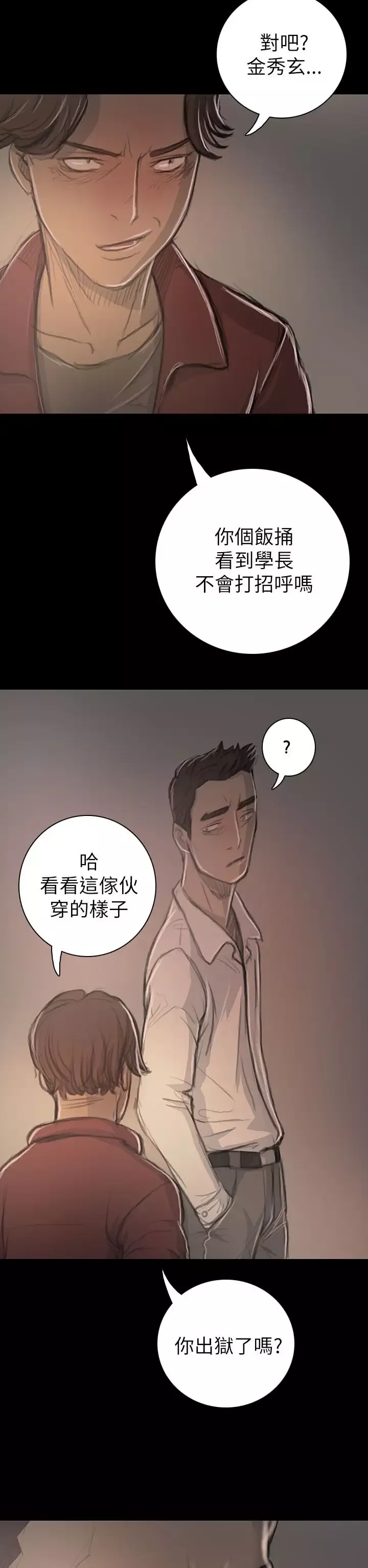 姐姐第20话