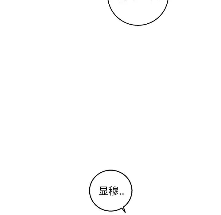 牽我手好嗎?第11话