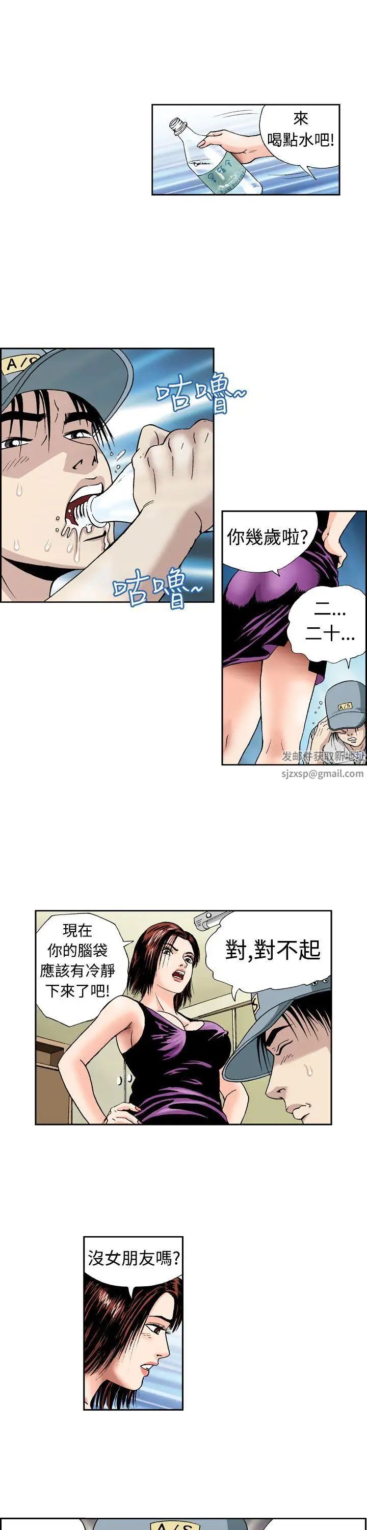 療癒女孩第3話