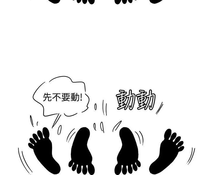 療癒女孩第3話