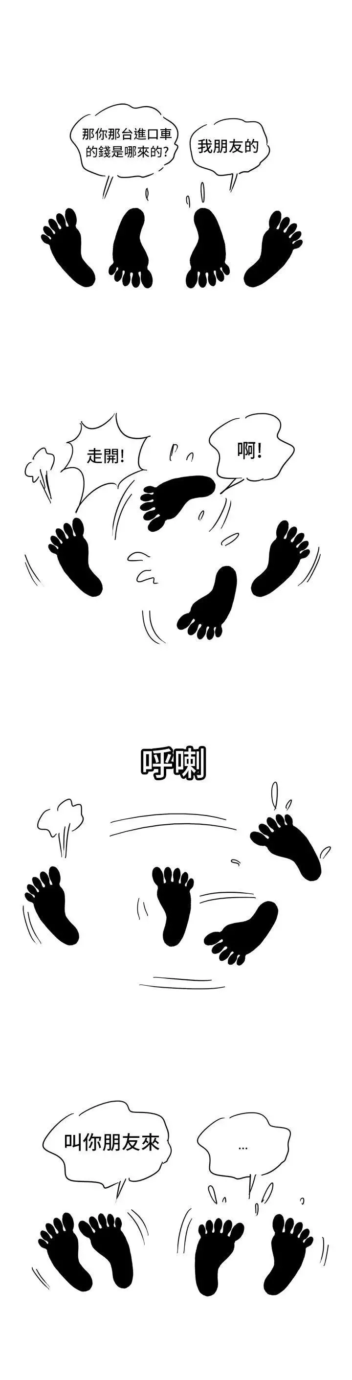 療癒女孩第3話