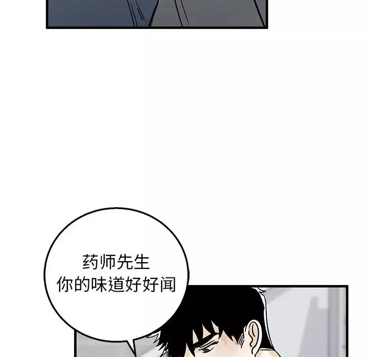 牽我手好嗎?第11话