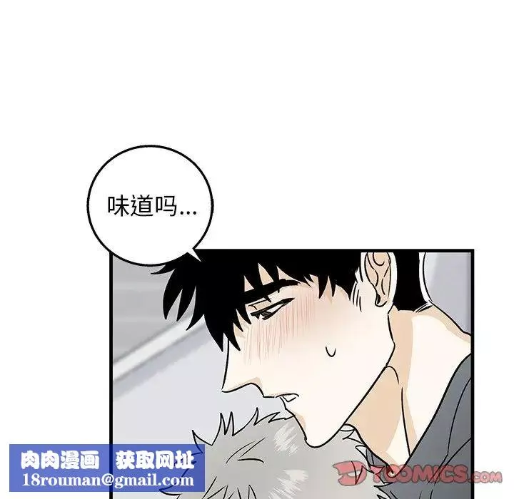 牽我手好嗎?第11话