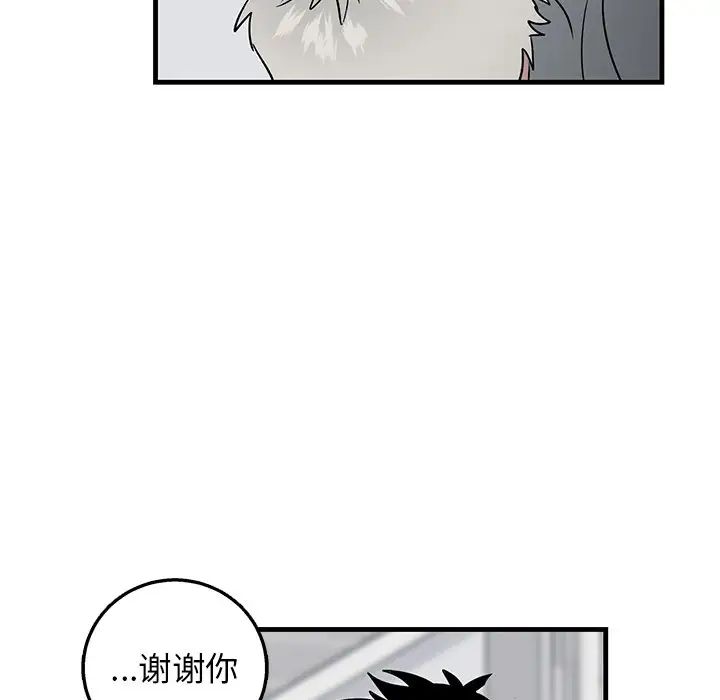 牵我手好吗?第11话